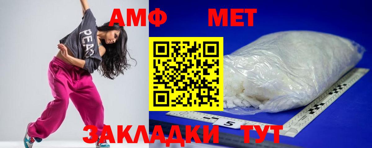 АМФЕТАМИН  АМФЕТАМИН 97%  Вход с VPN  Советская Гавань  АМФЕТАМИН 