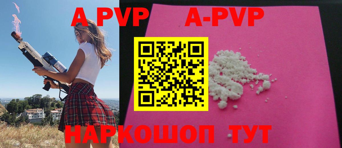 Альфа ПВП мука  Вход с VPN  APVP СК  Советская Гавань 