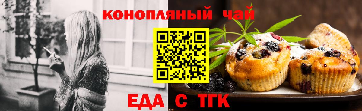 Советская Гавань  Еда ТГК марихуана  Вход с VPN 