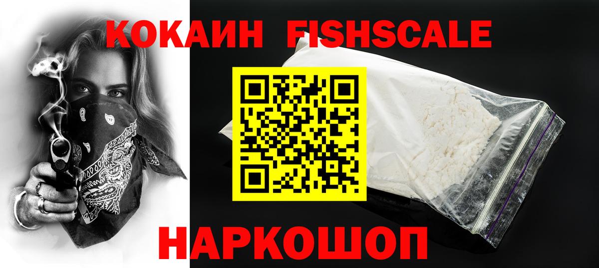 COCAIN 99%  КОКАИН Боливия  Вход с VPN  Советская Гавань 