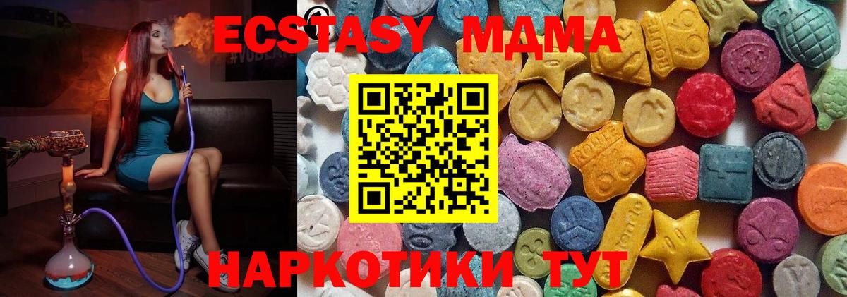 Экстази VHQ Советская Гавань