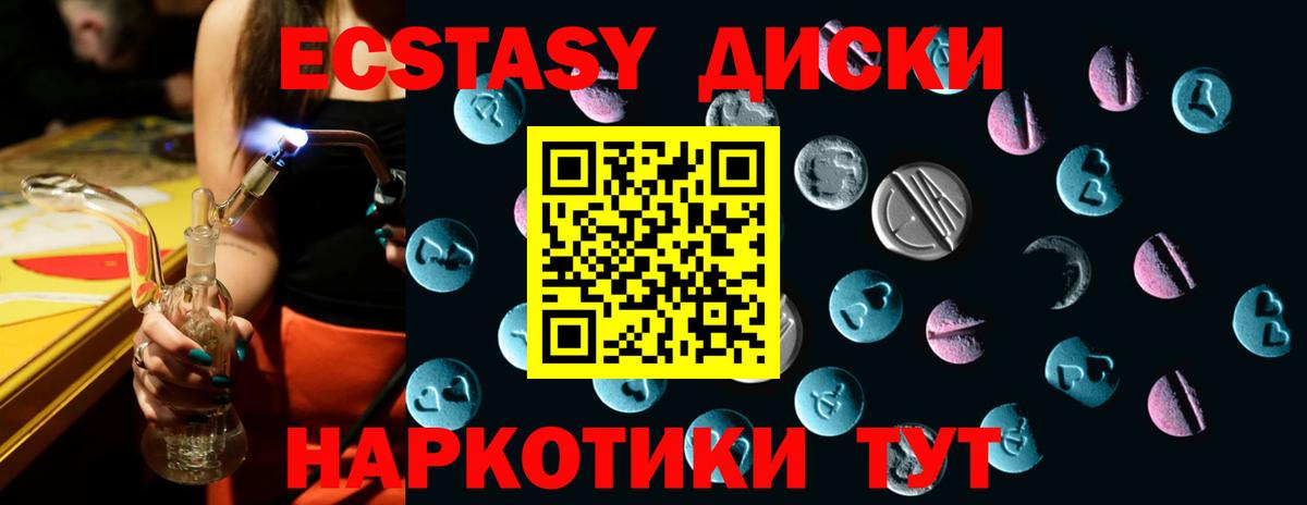 Экстази 99%  Ecstasy ешки  купить  сайты  Вход с VPN  Советская Гавань 