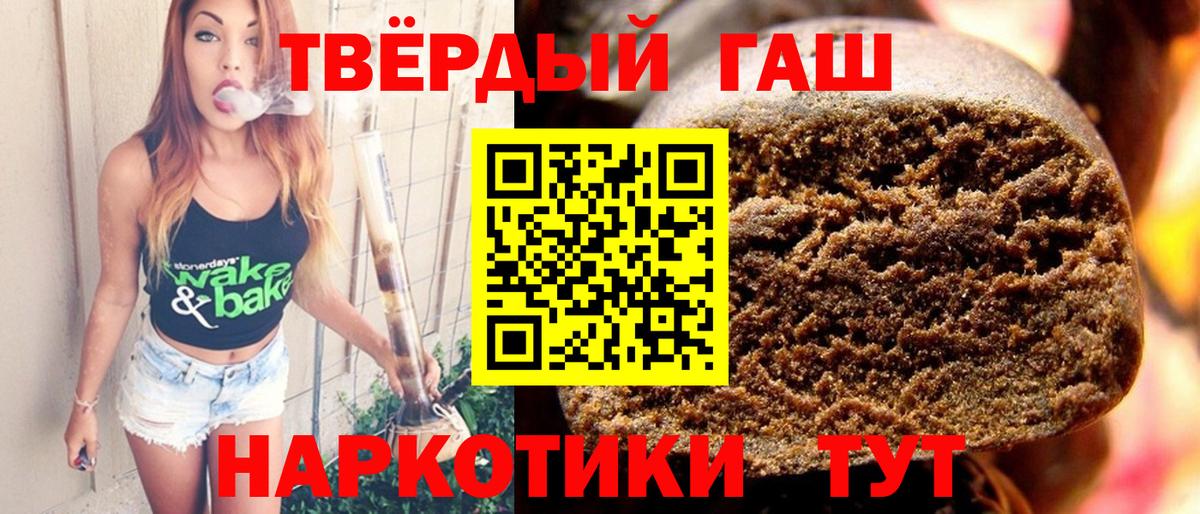 ГАШИШ индика сатива Советская Гавань