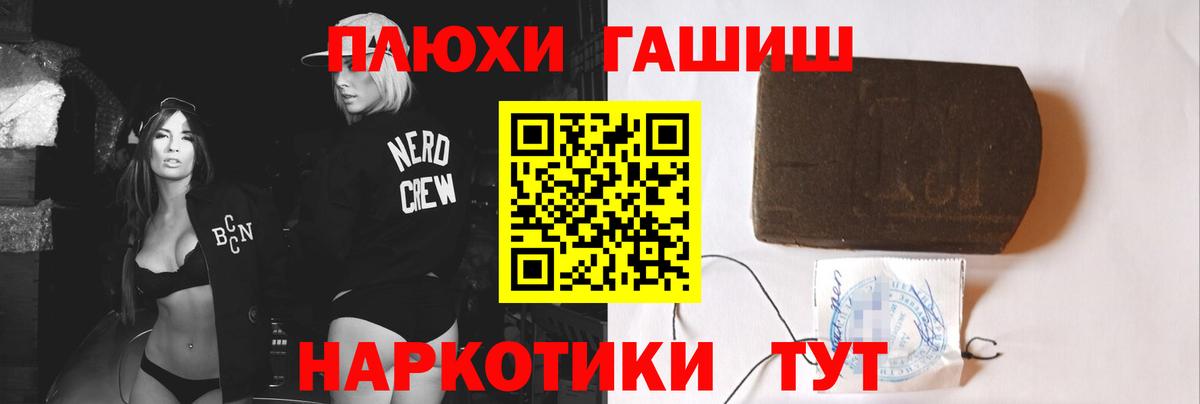 Советская Гавань  ГАШИШ убойный  Вход с VPN 