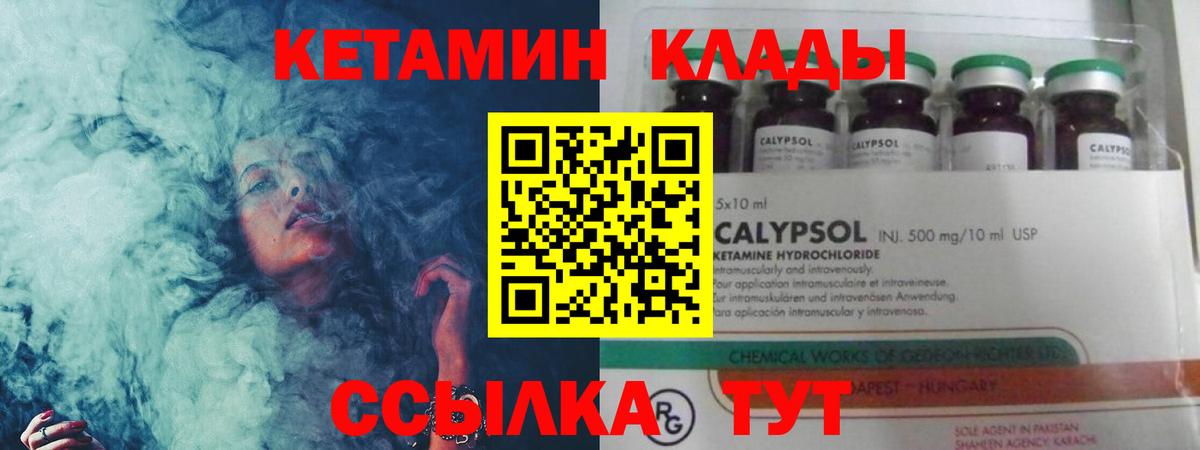 маркетплейс официальный сайт  Вход с VPN  Кетамин ketamine  Советская Гавань  КЕТАМИН VHQ 