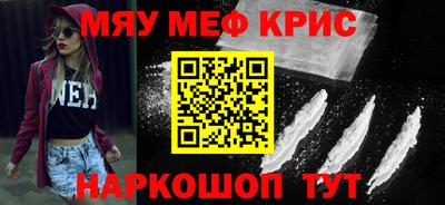 мяу мяу кристалл Пушкино