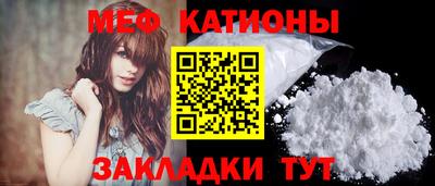 мяу мяу кристалл Пушкино
