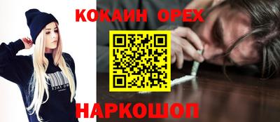 кокаин Пыть-Ях