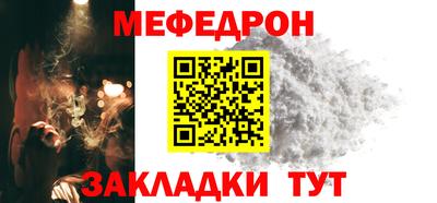 мяу мяу кристалл Пушкино