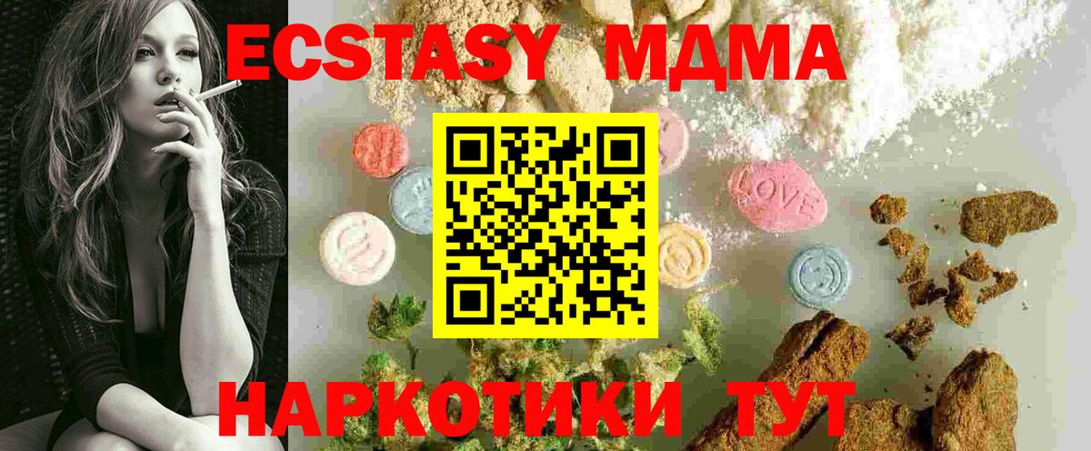 МДМА Molly Советская Гавань