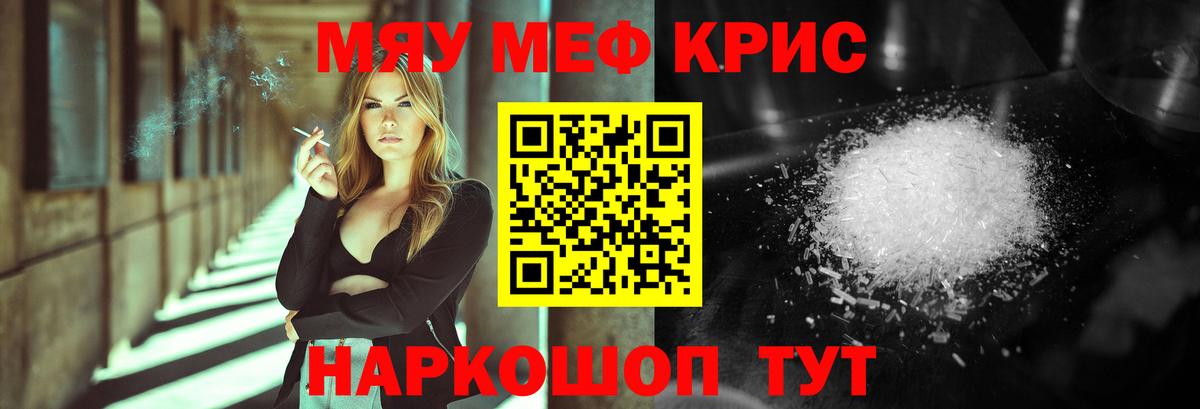 Меф 4 MMC  Меф мяу мяу  Вход с VPN  Меф  Советская Гавань 