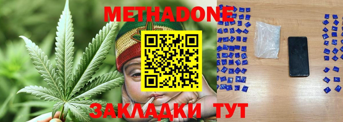 МЕТАДОН белоснежный  Метадон methadone  Советская Гавань    сайт  Вход с VPN 