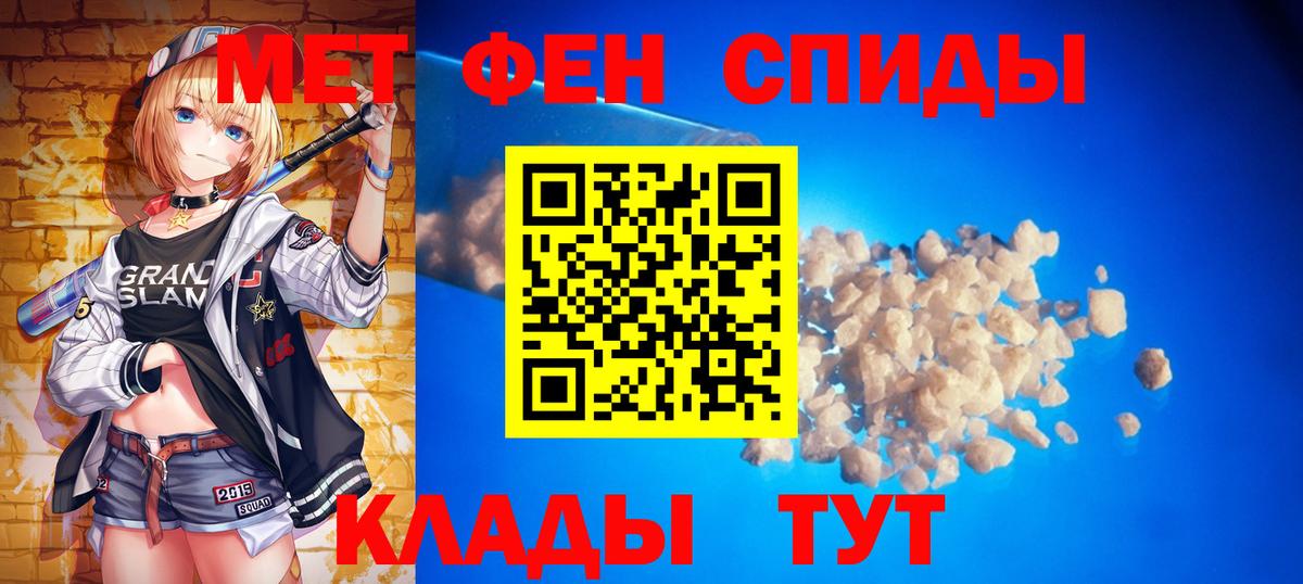 Метамфетамин витя Советская Гавань