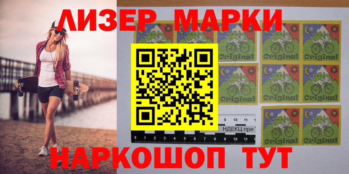 Советская Гавань  Марки NBOMe 1500мкг  Вход с VPN 