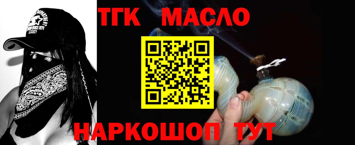 ТГК вейп с тгк Советская Гавань